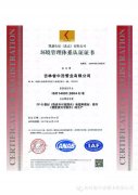  ISO14001:2004 Environmental System Certification Certificate 