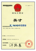  Yingcai Registered Trademark 