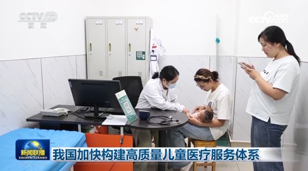 易投配资 我国加快构建高质量儿童医疗服务体系_大皖新闻 | 安徽网